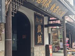 -靖港古镇