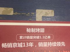 -管氏翅吧(广渠门店)