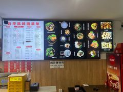 -云平风味园(护国路店)