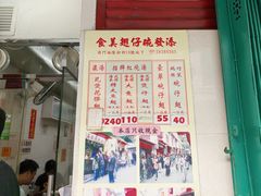-添發碗仔翅美食