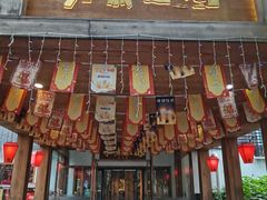 门面-水煮三国·川鲁江湖菜(香山店)