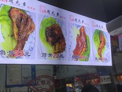 -赵元章肉骨烧(山塘街店)