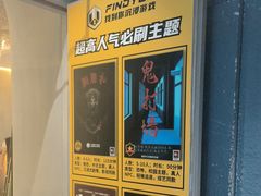 -恐怖游戏(湖滨店)