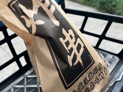 -庞记炸串