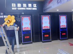 -SFC上影百联影城(大上海4DX店)