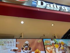 -DQ·蛋糕·冰淇淋(苏州中心店)