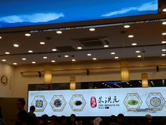 -朱洪元苏式面馆(绿宝广场店)