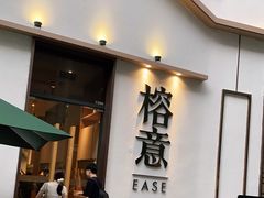 门面-榕意·川味之美(深业上城店)