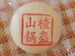 -老鼎丰糕点铺子(国贸商城店)