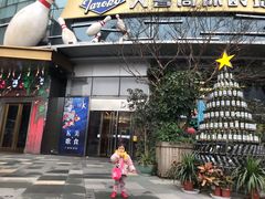 -木屋烧烤(龙湖天街店)