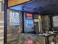 -丝恋丝娃娃(金阳国贸店)