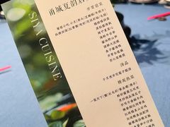 -三利音·玖弄小鲜(浦东嘉里城店)