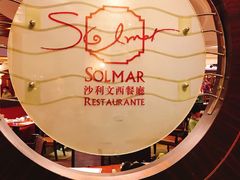 -东莞塘厦三正半山温泉酒店·沙利文西餐厅