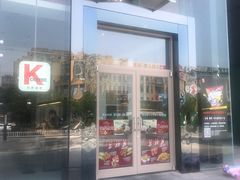 门面-肯德基(宁波万达店)