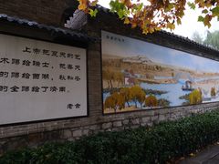 -老舍旧居