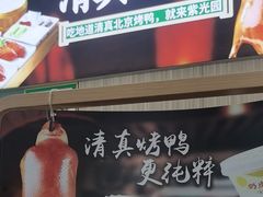 -紫光园(创始店)