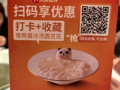 -眉州东坡(国贸店)