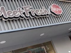 门面-鲜芋仙(苏州干将店)