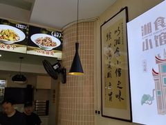 -福巷湘食小馆·猛火现炒(上海首店)