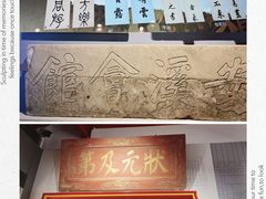 -宣南文化博物馆