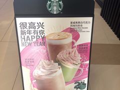 -星巴克(天津SM城市广场店)