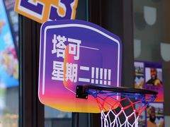 -Taco Bell 塔可钟(民田路店)