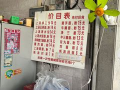 -坚记面店(一德路店)