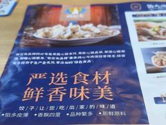 -菊花女水饺(闻涛苑店)
