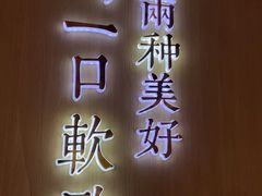 -奈雪的茶(佛山顺德美的悦然广场店)