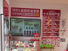 -味多美蛋糕(双合地铁店)