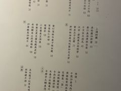 -元古雲境(太古里店)