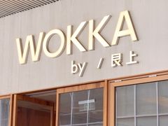 -WOKKA by艮上(中海环宇荟店)