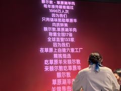 -额尔敦传统涮(公园西路店)