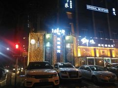 -金海湾海鲜总店