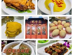 -泰丰楼(前门西大街店)