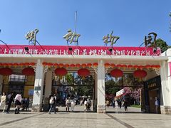 -昆明动物园