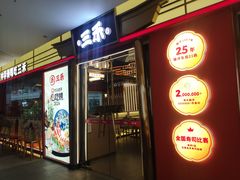 -三禾寿司(君尚店)