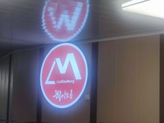 -刘小忙把子肉(北园大街总店)