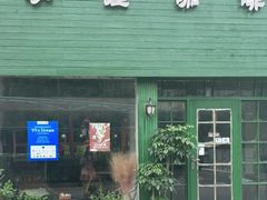 门面-参差咖啡(水果湖公园店)