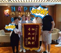 -月幸福月子中心(静安店)