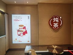 -炖物24章·顺时轻养茶(黄龙店)