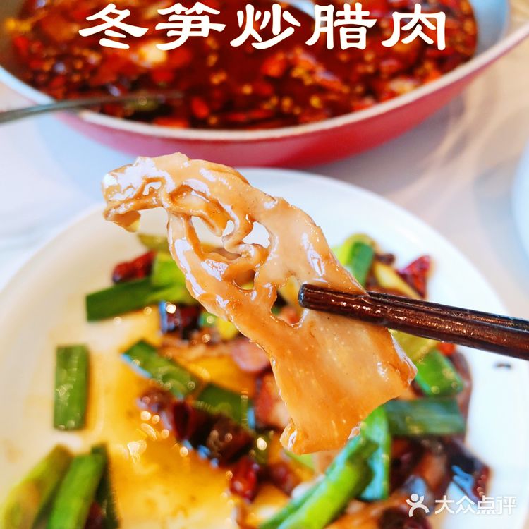 精品川菜   来自盐帮  口味自贡  香辣入味 辣的过瘾