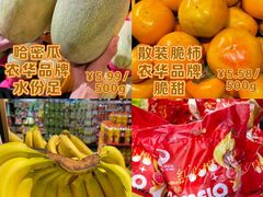 -世纪联华(杭州新塘路店)