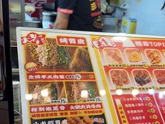 -乐彡炸串·烤苕皮(西单华威约饭街店)