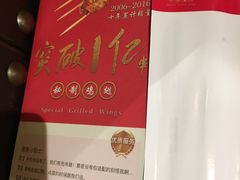 菜单-管氏翅吧(中关村店)