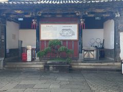 -朱家花园