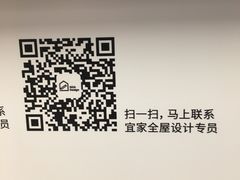 -IKEA宜家家居(南京商场)