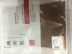 -钜记手信(兴华楼店)