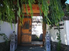 -慢丽江·云南野生菌土鸡锅(西山店)