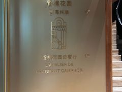 -香樟花园新粤料理(无锡万象城店)
